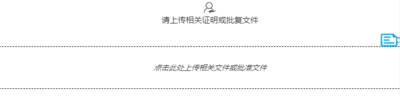 河南掌上登記鄭東新區(qū)個(gè)體戶(hù)流程名稱(chēng)申報(bào)資料上傳