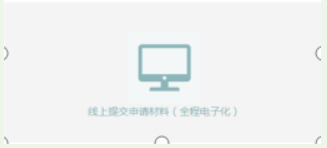 河南掌上登記鄭東新區(qū)個(gè)體戶(hù)流程設(shè)立登記材料上傳