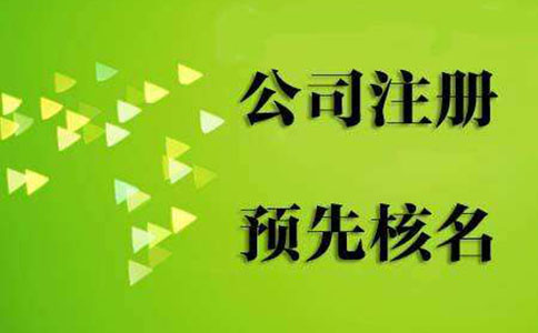 鄭州自貿區(qū)汽車上牌公司注冊企業(yè)名稱案例