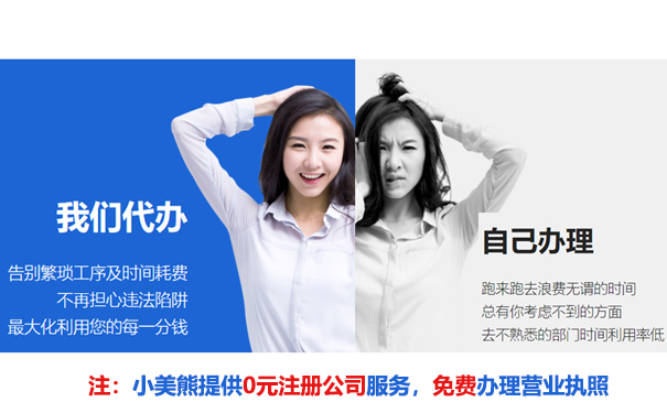 鄭州在線注冊公司要多久？