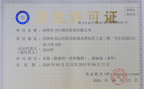 鄭州市二七區(qū)衛(wèi)生許可證在哪辦(辦個衛(wèi)生許可證多少錢)