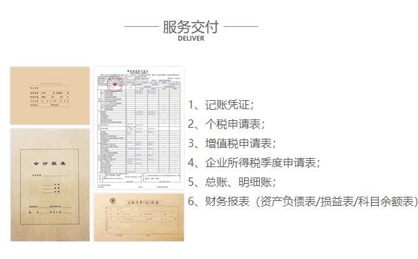 鄭州電子稅務(wù)局申請(qǐng)一般納稅人的四、納稅人應(yīng)提供資料