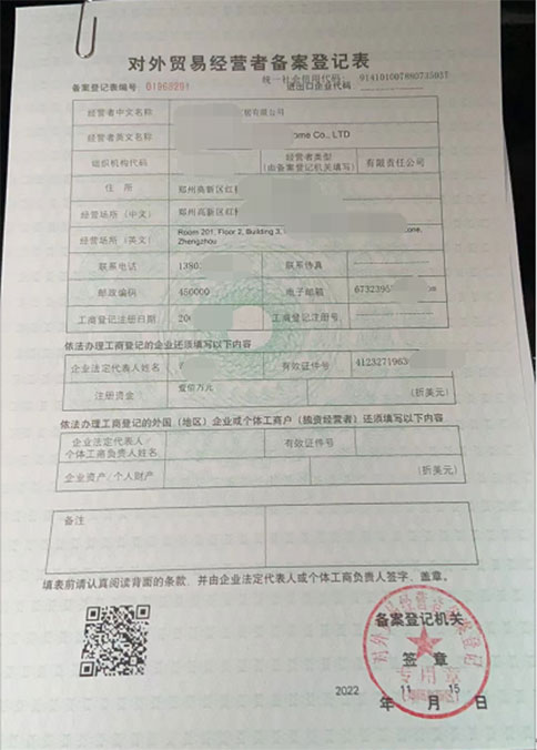 高新園區(qū)對外經(jīng)貿(mào)備案認證