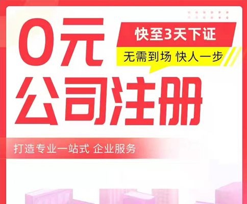 鄭州市小規(guī)模公司注冊(cè)流程費(fèi)用
