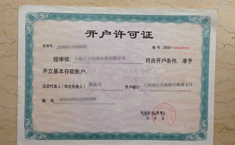 河南自貿區(qū)公司注冊銀行開戶地址要求