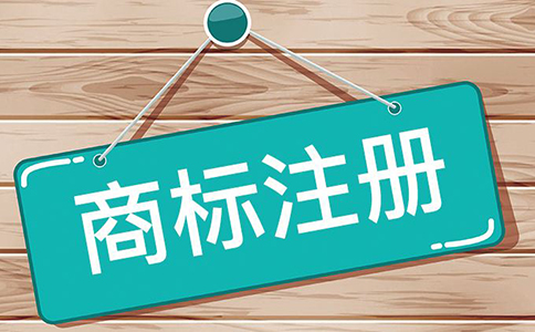 鄭州市國際商標(biāo)注冊公司代理資格（商標(biāo)注冊代理機構(gòu)哪家好）