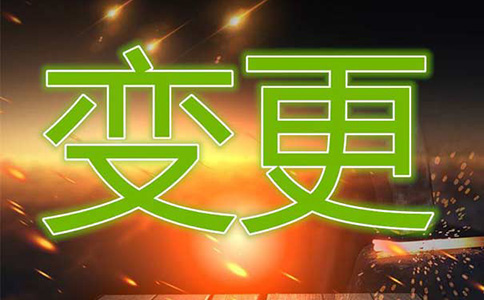 鄭州工商局網(wǎng)上變更經(jīng)營(yíng)范圍流程(鄭州工商局網(wǎng)上變更經(jīng)營(yíng)范圍怎么操作)