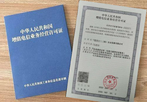 申請icp經營許可證對網(wǎng)站有什么要求