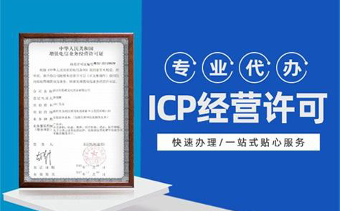 經(jīng)營性icp許可證經(jīng)營范圍怎么填？
