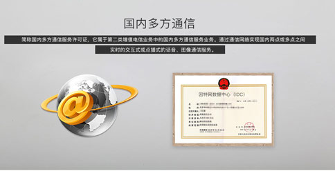 多方通信許可證續(xù)期不通過(guò)，該怎么辦？