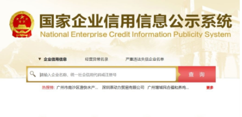 營業(yè)執(zhí)照副本編號怎么查詢？（營業(yè)執(zhí)照編號查詢系統(tǒng)詳細(xì)介紹）