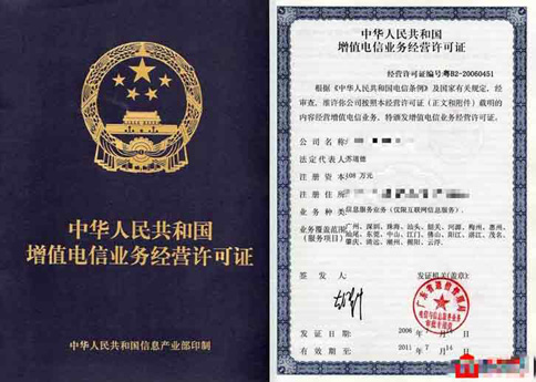 icp許可證什么樣子？辦理廣東icp許可證貴怎么辦？