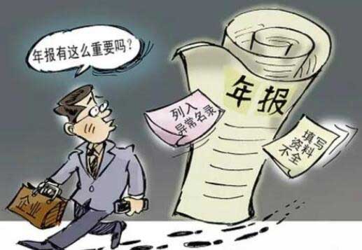 ISP年報未實際經(jīng)營的怎么報？ISP年報清單