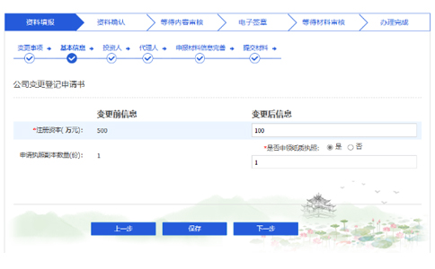 新鄉(xiāng)市個體營業(yè)執(zhí)照變更流程完善資料信息