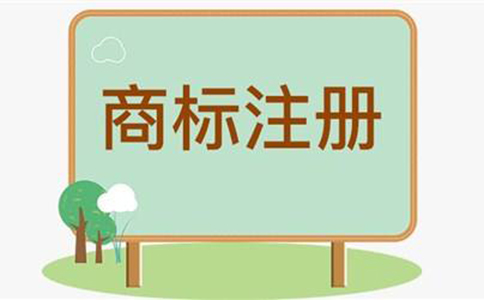 河南鄭州注冊(cè)商標(biāo)要多久，商標(biāo)注冊(cè)可以百分百通過么