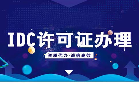 互聯(lián)網(wǎng)資源協(xié)作許可證牌照未申請(qǐng)有何處罰？