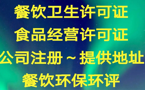 鄭州申請(qǐng)僅銷售預(yù)包裝食品備案，僅銷售預(yù)包裝食品什么意思