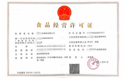 鄭州市食品經(jīng)營許可證網(wǎng)上申請流程？需要多少費用？