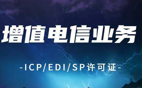 1068短信號碼的申請，需要增值電信業(yè)務(wù)許可證嗎？
