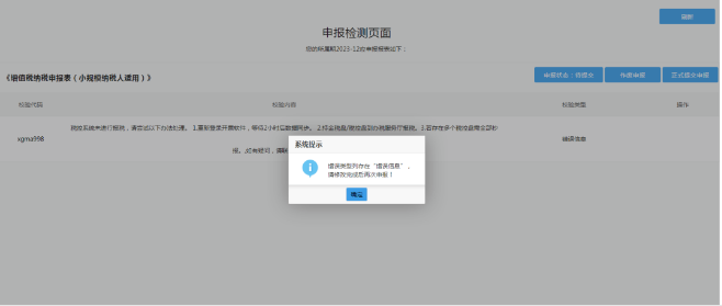 河南個(gè)體戶(hù)全程電子化辦理注銷(xiāo)一、稅務(wù)注銷(xiāo)