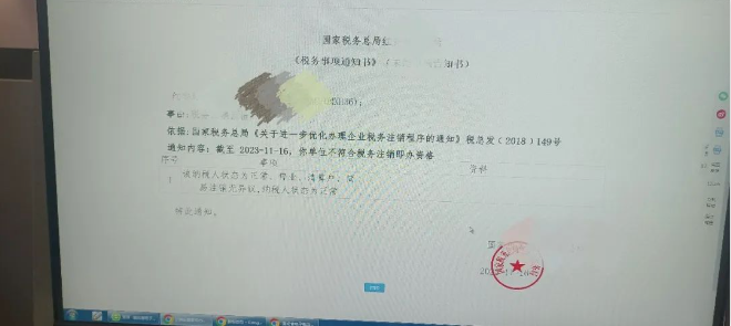 河南個(gè)體戶(hù)全程電子化辦理注銷(xiāo)一、稅務(wù)注銷(xiāo)