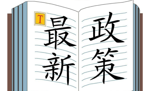 關于增值稅的十問十答，請知悉！