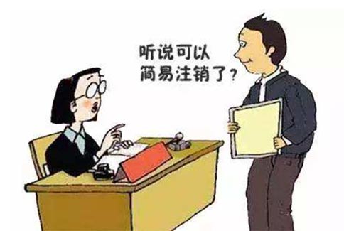 金水區(qū)注銷開清稅票的地方在哪？需要補(bǔ)稅嗎？