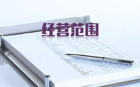 鄭州營業(yè)執(zhí)照經(jīng)營范圍變更流程之金水政務大廳