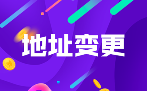 銀行開戶上門核查地址怎么辦？解決無(wú)地址銀行開戶