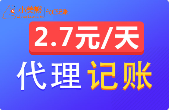 河南鄭州新注冊(cè)公司建議代理記賬嗎？