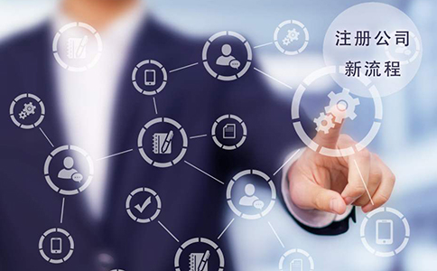 2024年末注冊鄭州公司？這幾點(diǎn)一定要注意！